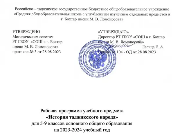 Вчера посол России в Таджикистане Семён Григорьев был вызван в Министерство иностранных дел Таджикистана.-5