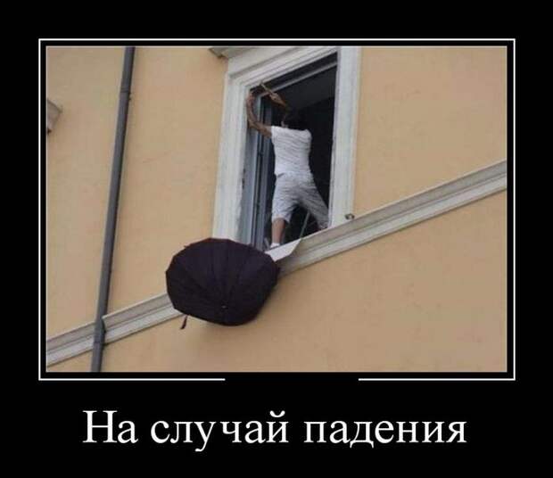 Демотиваторы Демотиваторы