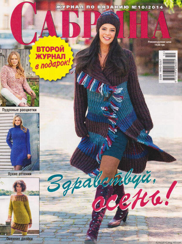 Сабрина №10 2014 - 紫苏 - 紫苏的博客 Сабрина №10 2014 - 紫苏 - 紫苏的博客