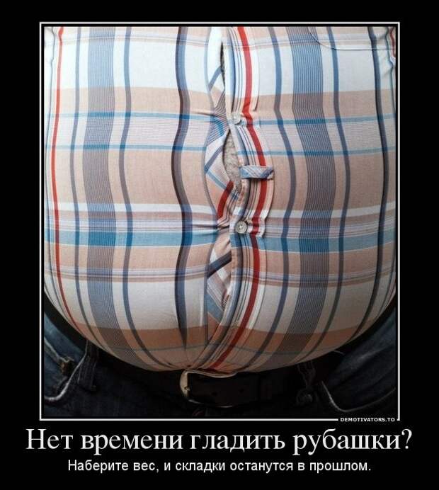 Забавные демотиваторы для ценителей (11 фото) Забавные демотиваторы для ценителей (11 фото)