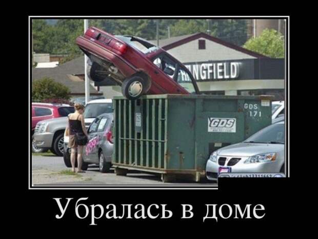 Демотиваторы (30 фото)