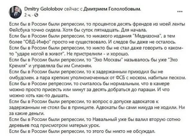 Учёные призвали Кремль прекратить репрессии. Тот ответил, что их нет