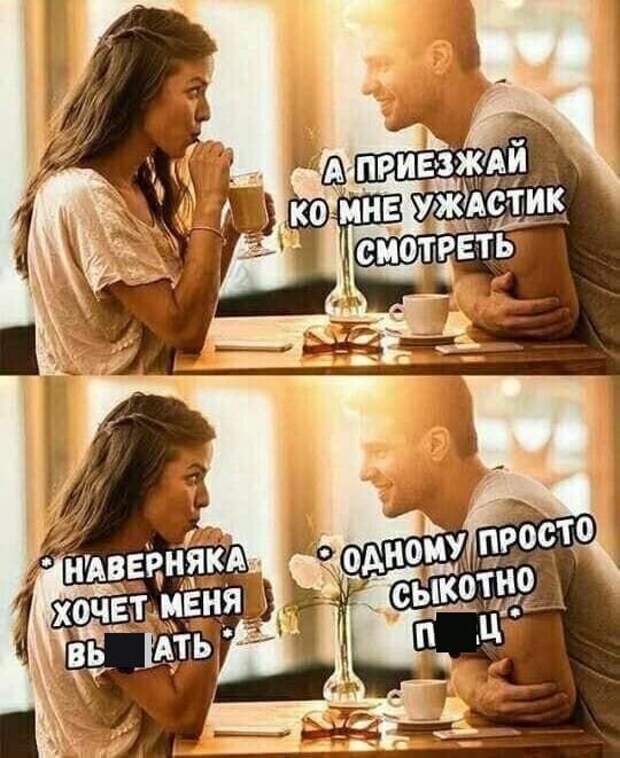 Мемы и приколы про &quot;это&quot;