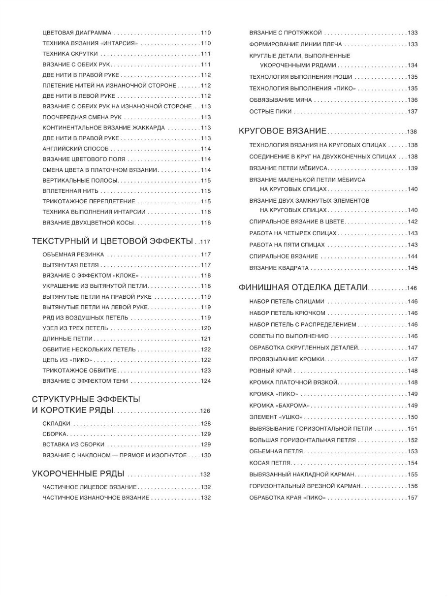 Вязание 最有用的全面的和现代的教程 （2） - 紫苏 - 紫苏的博客