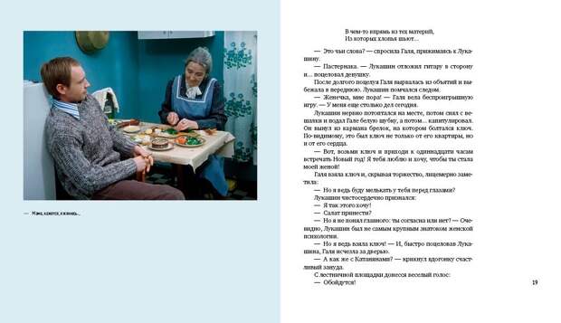 За кулисами «Иронии судьбы»: как Эльдар Рязанов нашел идеальных актеров в «рождественскую сказку для взрослых» За кулисами «Иронии судьбы»: как Эльдар Рязанов нашел идеальных актеров в «рождественскую сказку для взрослых»