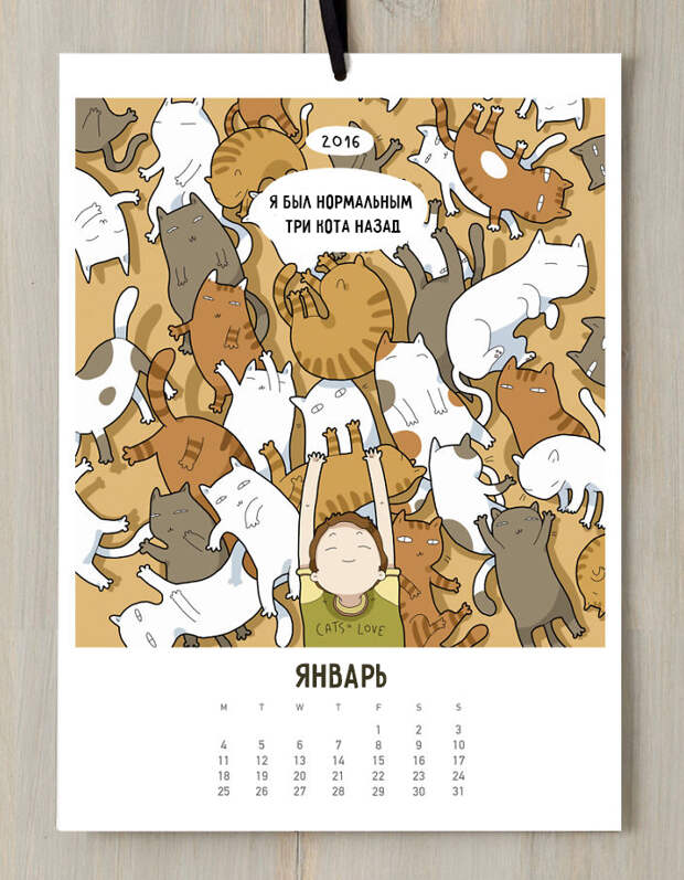 кошачий календарь 2016