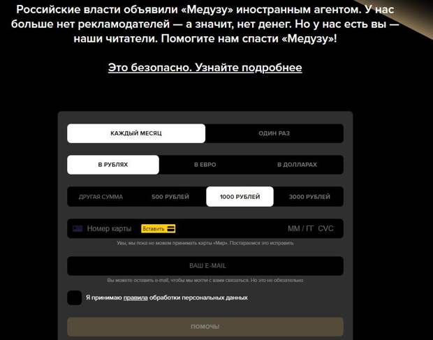 Когда свобода слова становится тараном власти