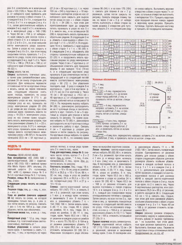 Сабрина №11 2014 - 紫苏 - 紫苏的博客 Сабрина №11 2014 - 紫苏 - 紫苏的博客