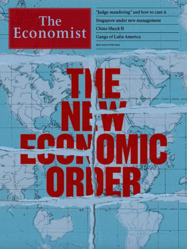 Мировой экономический порядок распадается