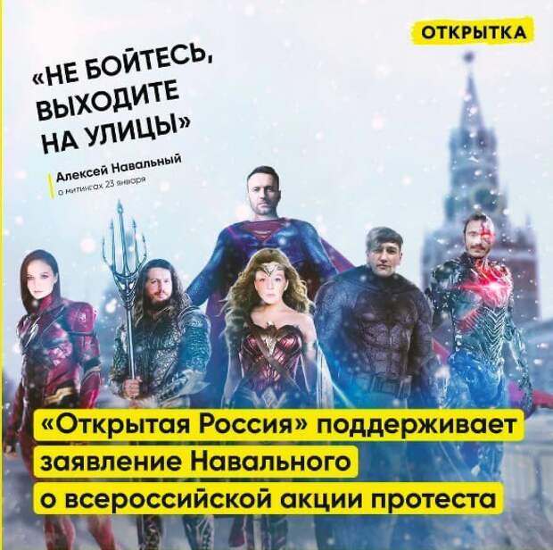 Навальный раскачивает беспорядки 23 января Навальный раскачивает беспорядки 23 января