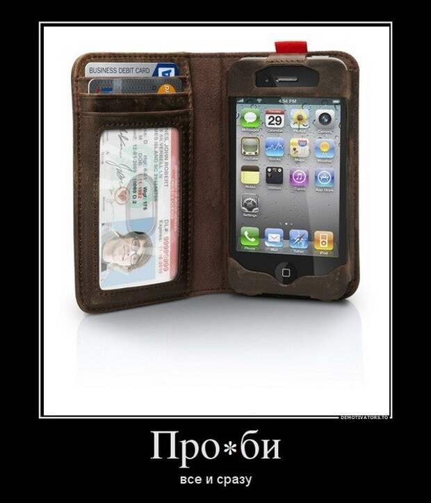 Демотиваторы и мотиваторы. Демотиваторы и закосы под них_12-11-2012 Демотиваторы и мотиваторы. Демотиваторы и закосы под них_12-11-2012