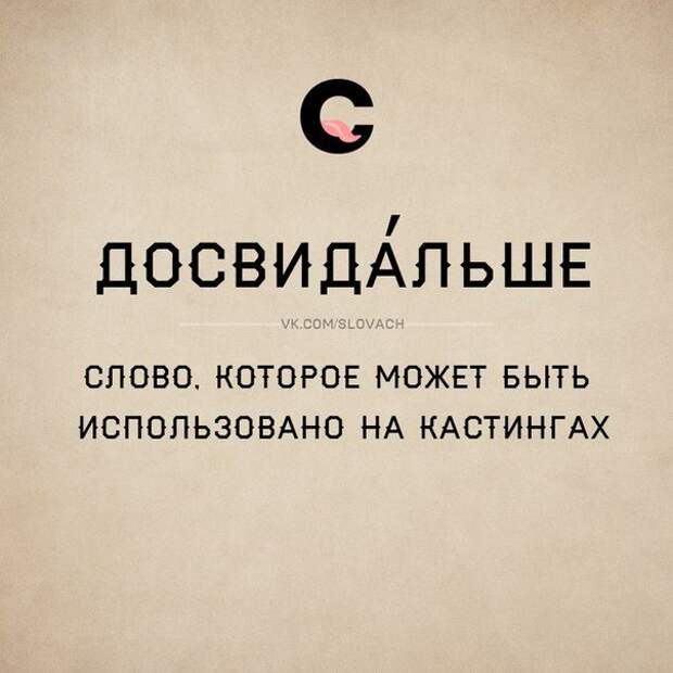 Гибкий и могучий русский язык