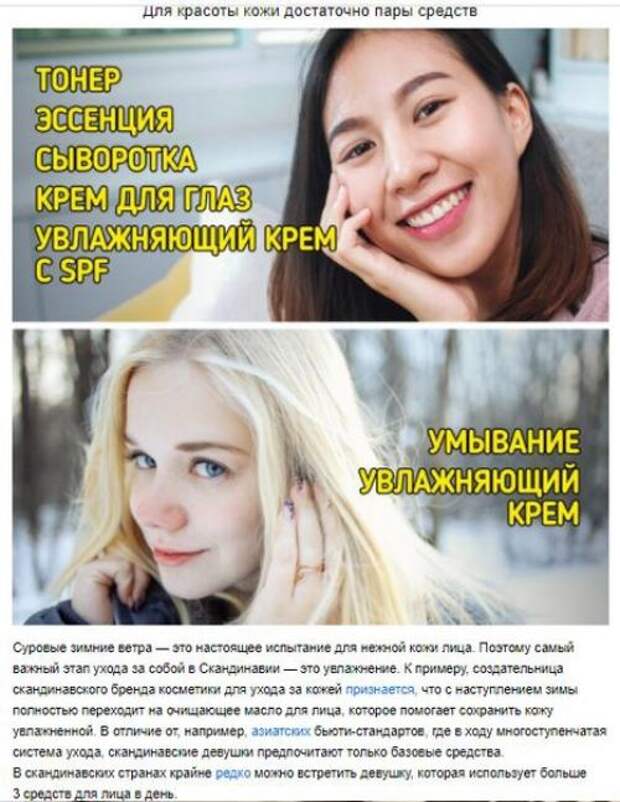 10 полезных привычек, благодаря которым жители Скандинавии остаются здоровыми и привлекательными. 06