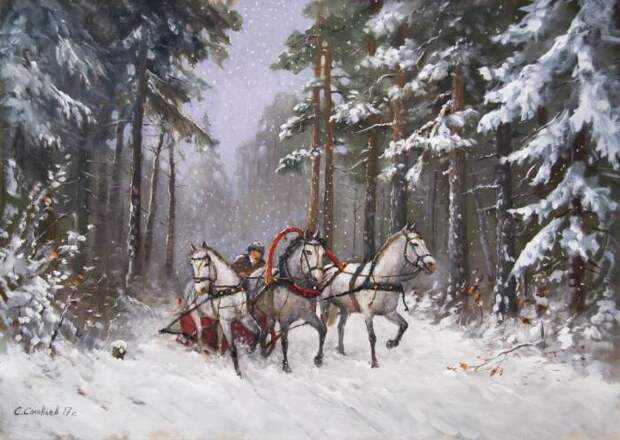 Тройка лошадей. Автор: Сергей Соловьёв. Тройка лошадей. Автор: Сергей Соловьёв.