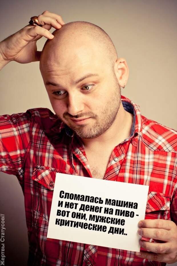 прикольные статусы в картинках 6 (466x700, 229Kb)