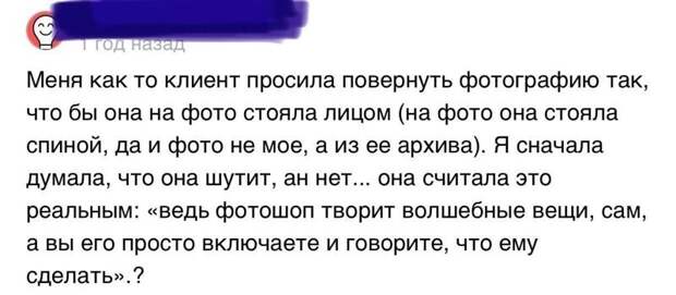 15. Когда заказчик верит, что ты волшебник 15. Когда заказчик верит, что ты волшебник
