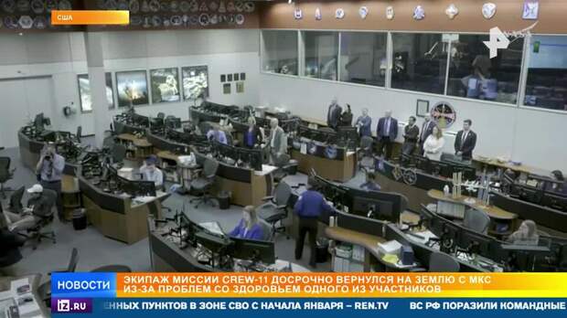 Диагноз не раскрыт: у кого из членов экипажа Crew-11 могли возникнуть проблемы