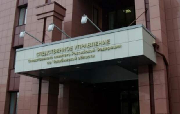Глава ведомства поручил представить доклад о ходе расследования уголовного дела по факту убийства несовершеннолетней в Челябинской области