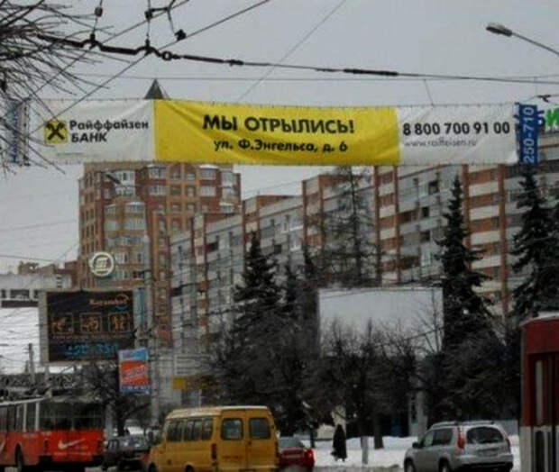 Отрылись. Отрылись.