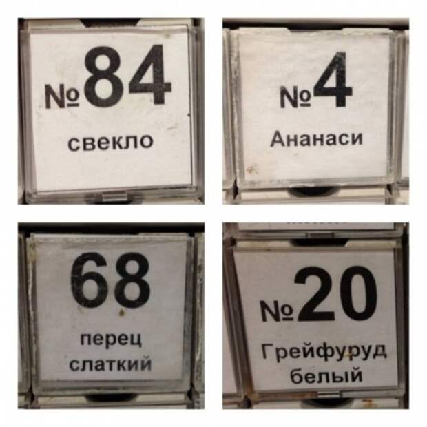 Объявления и ценники в магазинах: всё забавное рядом