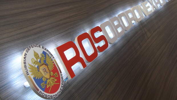 Логотип ОАО Рособоронэкспорт. Архивное фото