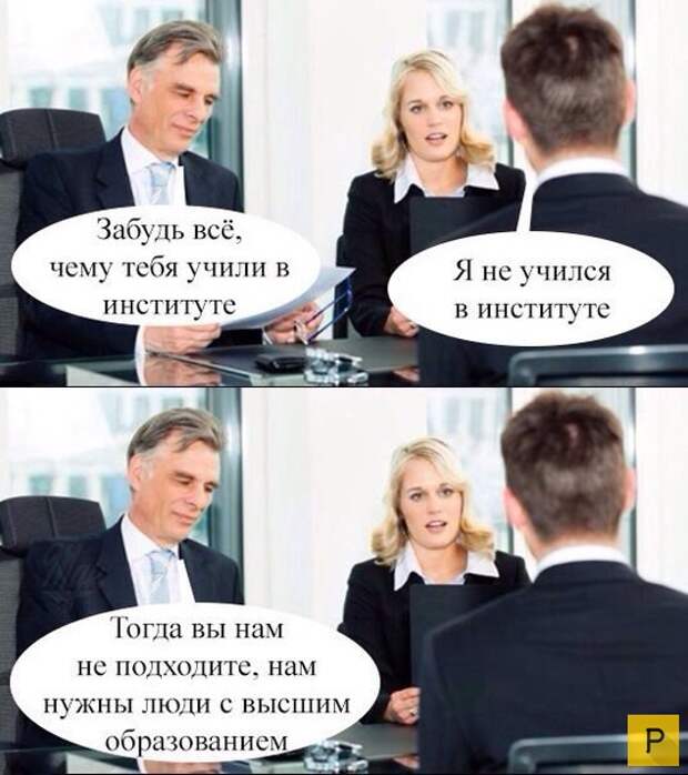 Приколы о собеседованиях и поисках работы (22 фото)