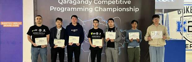 В Караганде впервые прошел чемпионат по спортивному программированию