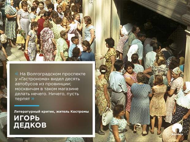 Как в СССР люди проводили жизнь и гибли в очередях