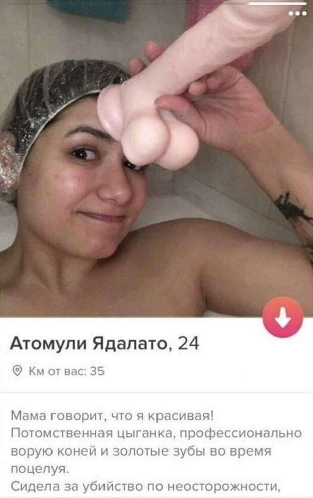 Девушка с резиновым членом из Tinвer