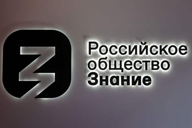 «Знание» начало прием заявок на шестой сезон просветительской премии