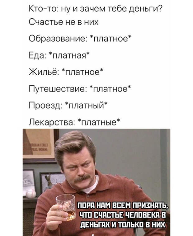 Алкоголь:*платный* Алкоголь:*платный*