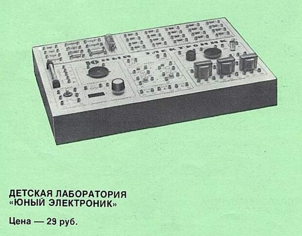 Электронные игрушки в СССР