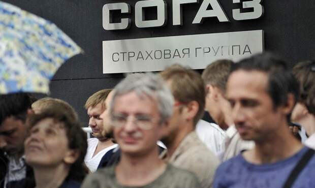 Защита СОГАЗа Защита СОГАЗа