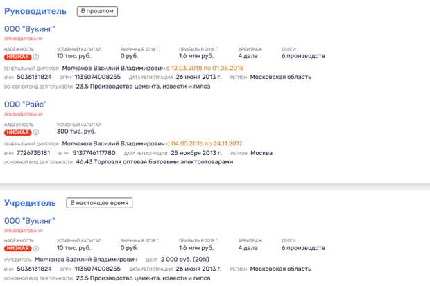 Через генерала Молчанова - к судье Чернову: Бударину прочат проблемы
