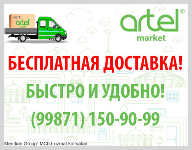 Artel дает старт онлайн-продажам Artel дает старт онлайн-продажам