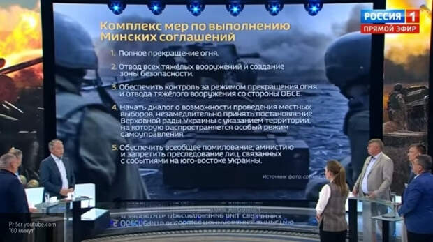 Скабеева обвинила Трюхана во лжи и цинизме за слова о Донбассе и войне с Россией