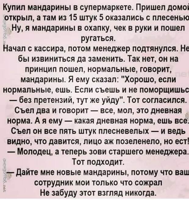 Свежая порция позитива: 12 уморительных анекдотов и историй
