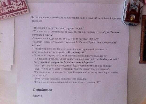 Прикольная переписка на холодильниках