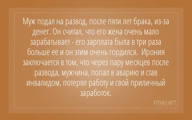 Развод - был бы повод! подслушано, развод, странное, удивительное