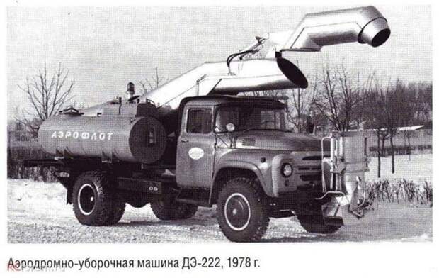 Аэродромная ретро техника аэродром, аэропорт, спецтехника