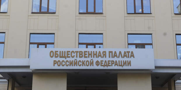 В Общественной палате РФ рассказали о возможных виновниках трагедии в Перми