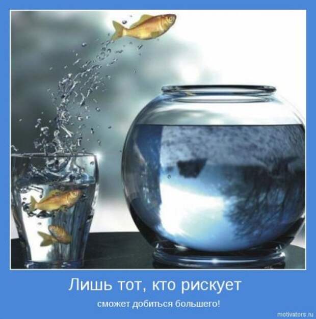 Мотиваторы основные со смыслом.