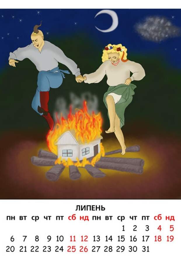 Украинский календарь 2015 года