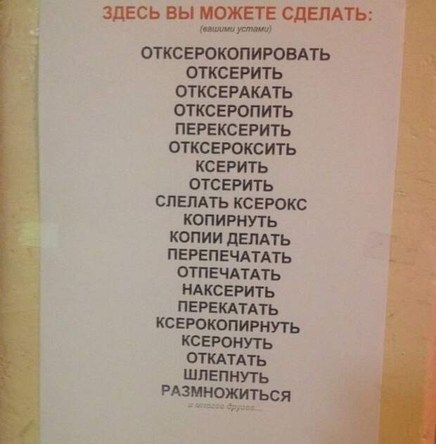 Боги рекламы
