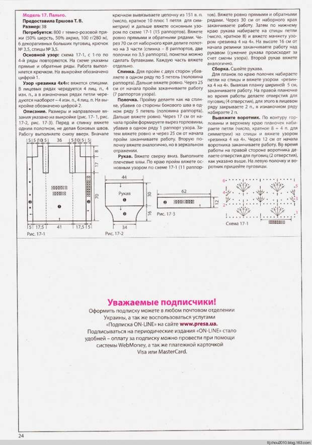 Вяжем крючком №100 2014 - 紫苏 - 紫苏的博客 Вяжем крючком №100 2014 - 紫苏 - 紫苏的博客