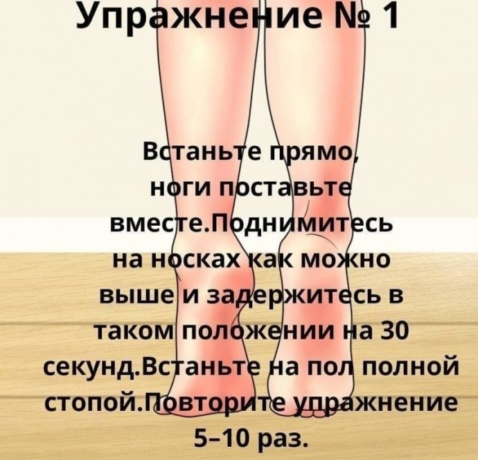 Самые полезные упражнения для любимых ножек