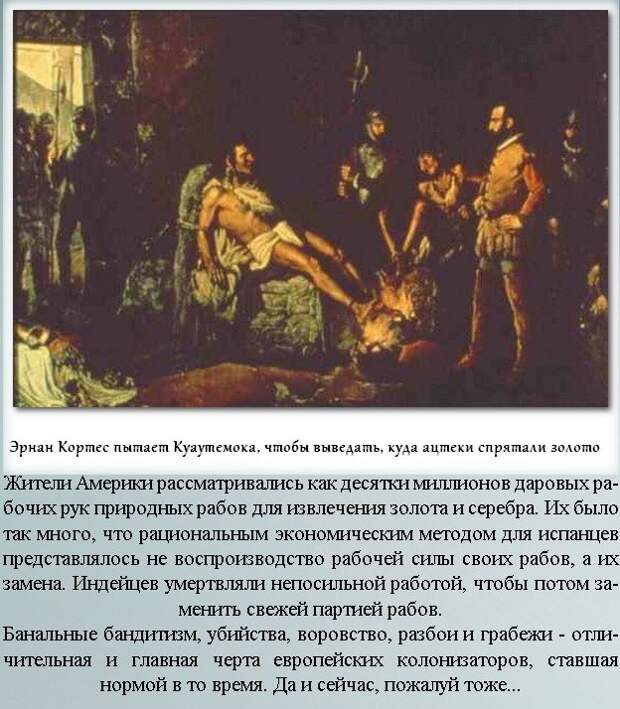 Как отъявленный сброд, отребье и головорезы становились самой исключительной нацией  Пиндосы, геноцид, история, сша, ужас, факты