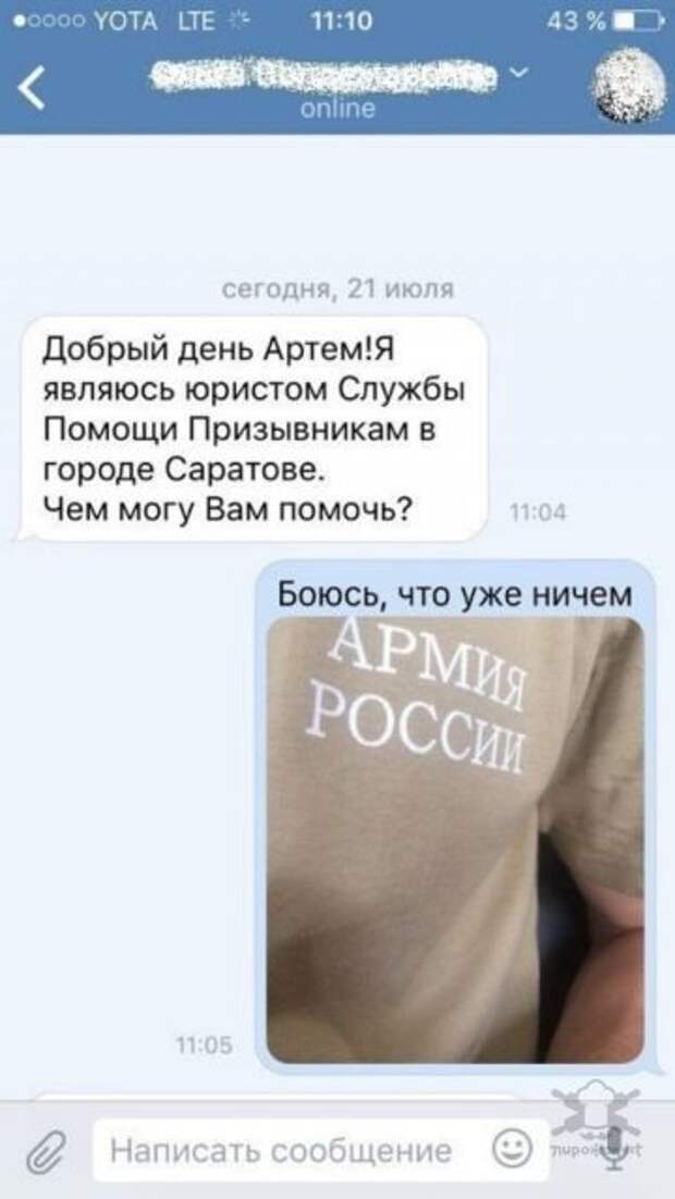 Армейские будни