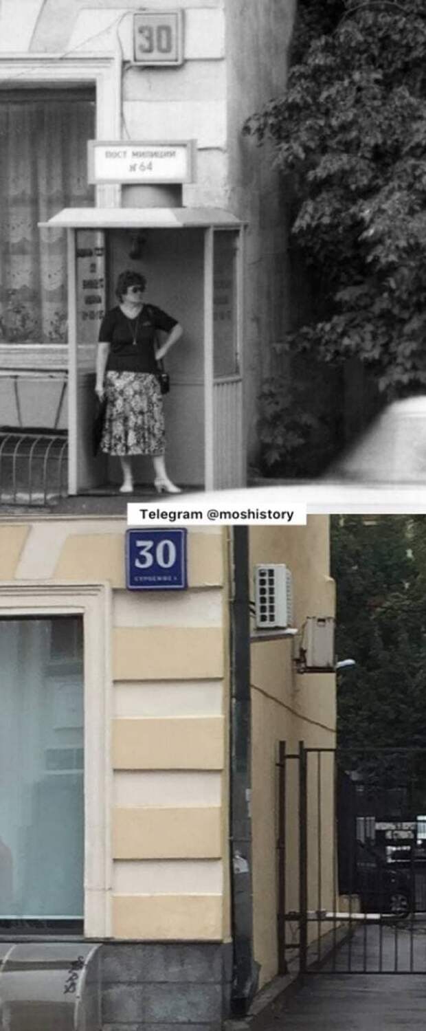 История Москвы. Было-стало - 13