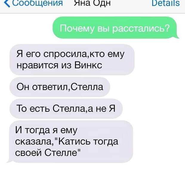 5. Причина для расставания может быть любой
